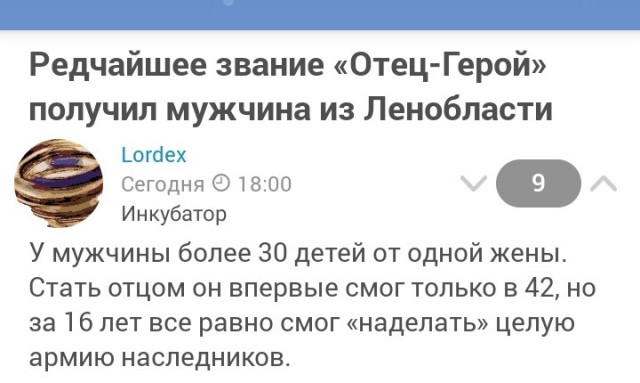 Депутат из Ленобласти получил звание «Отец-герой» за рождение 31 ребенка