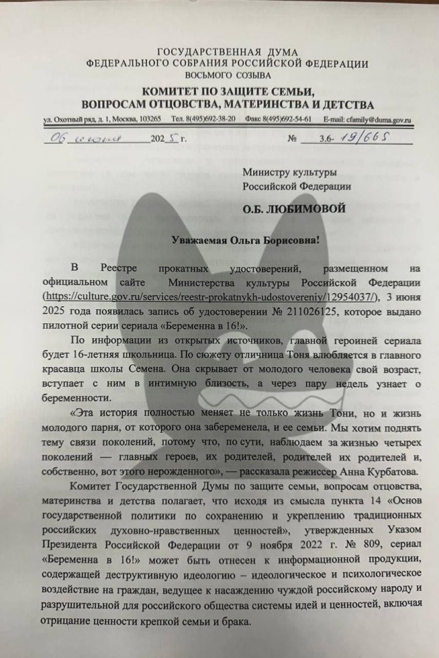 «Беременна в 16» ЗАПРЕТЯТ в России — Минкульт требует проверить шоу на деструктивную идеологию