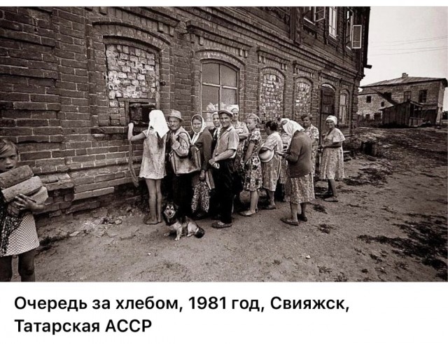 ​ Фотографии из прошлого нашей страны – 108