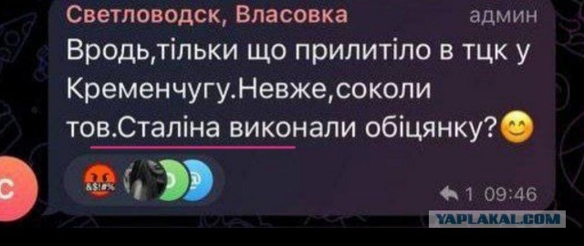 Мало кто знает, но заказ на ТЦК в Кременчуге реально был принят Сталинскими Соколами