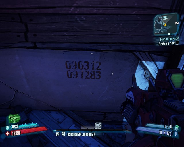 Borderlands 1 и 2
