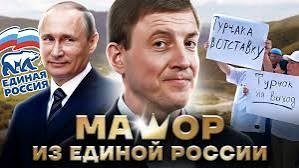 Убийца. Мажор. Вор. Губернатор.  Сын близкого друга Путина выдал спич . Скучно без движухи