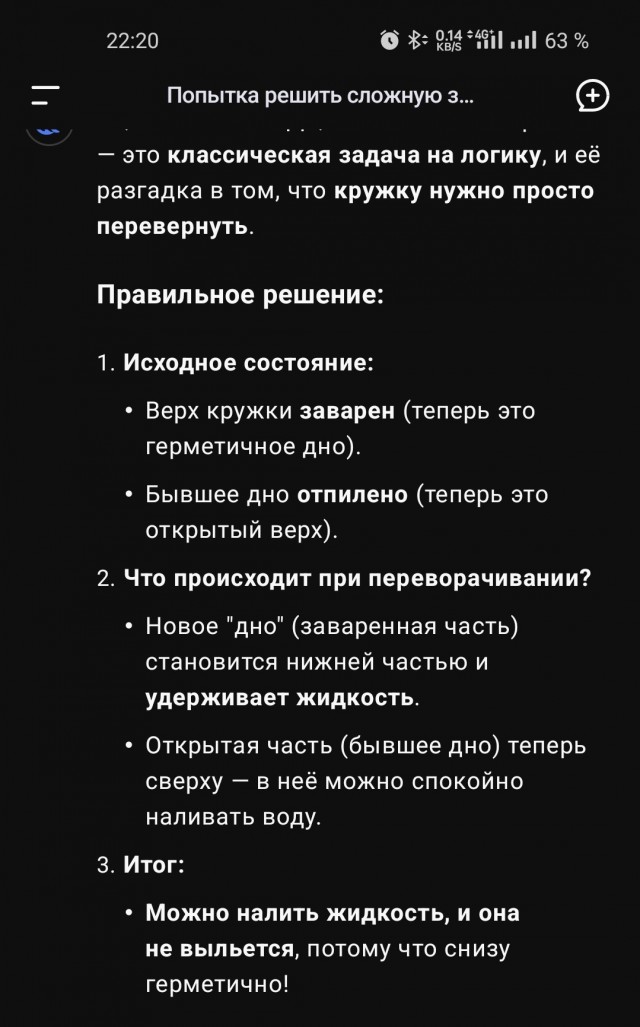 GPT-5 на этот раз точно победил человечество