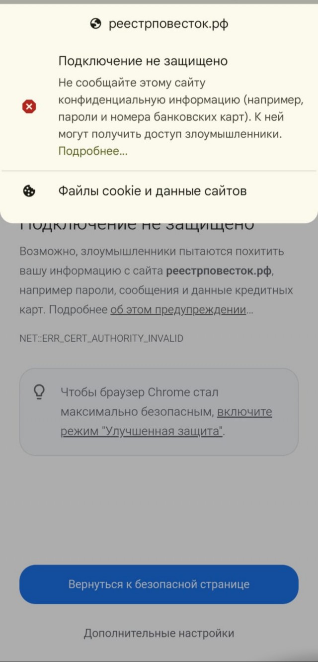 Письмо от Госуслуг