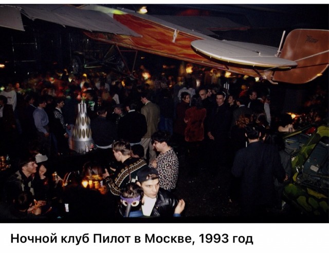 Интересные фотографии 1990х 24.08.25