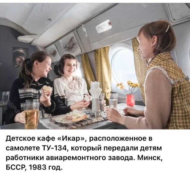 ​ Фотографии из прошлого нашей страны – 118