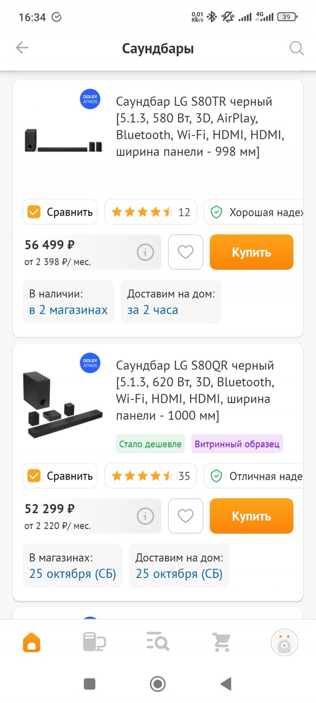 DNS - мошенники?⁠⁠