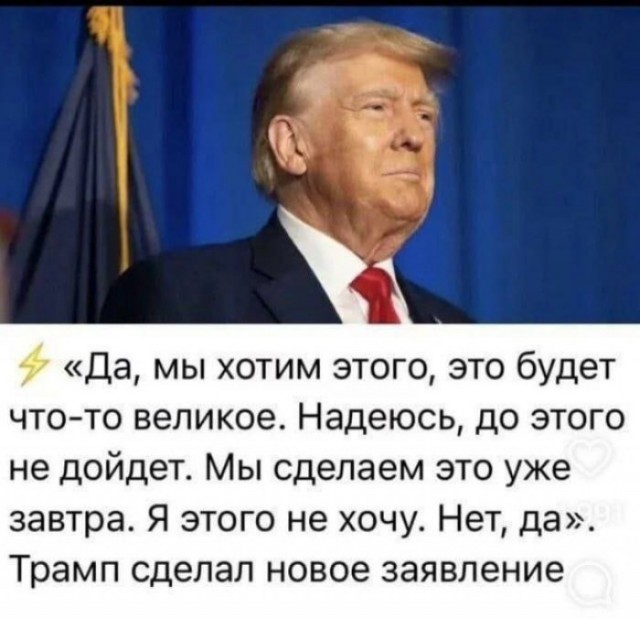Трамп исключил отправку ракет Tomahawk на Украину