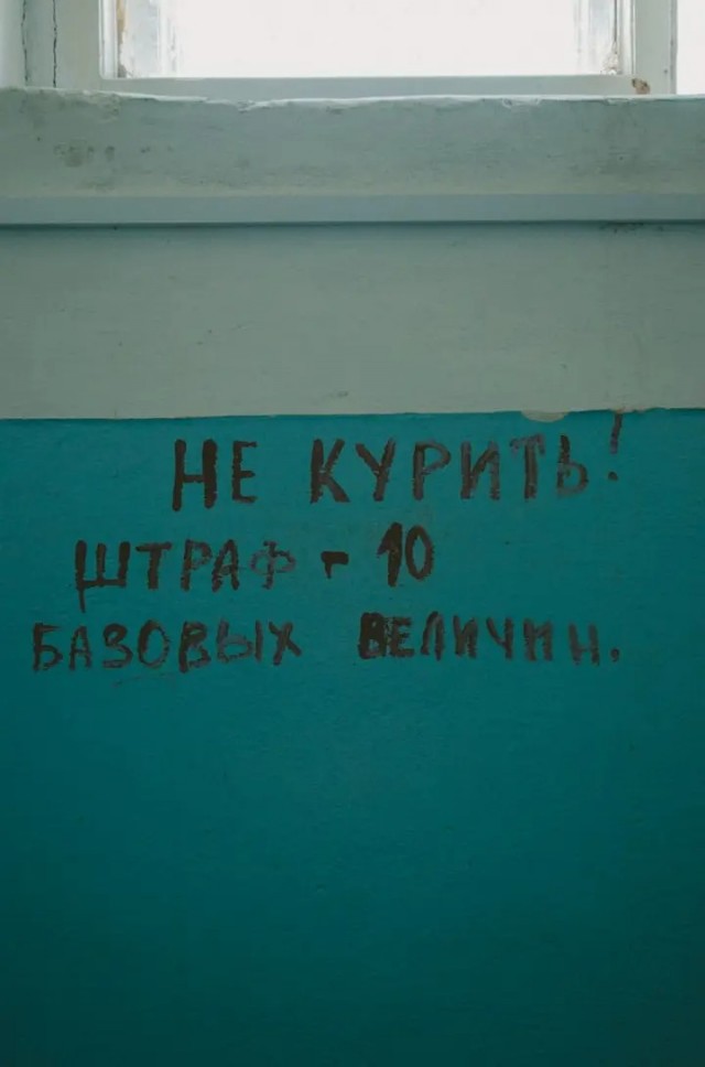 Небаянистая деградация