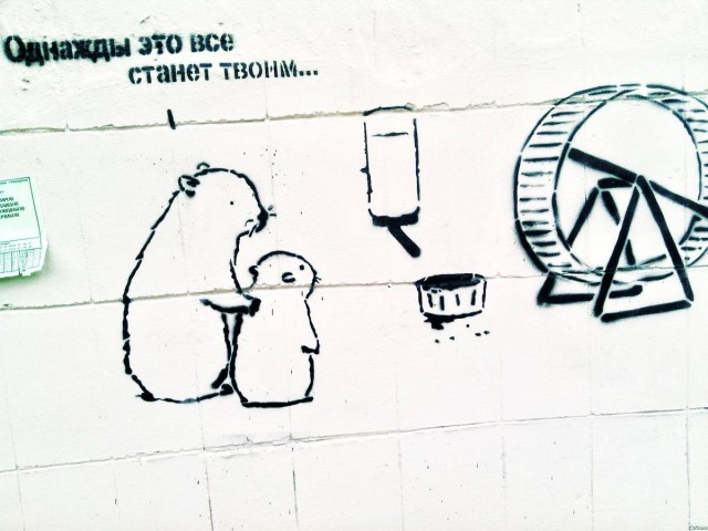 Уличное творчество - 6