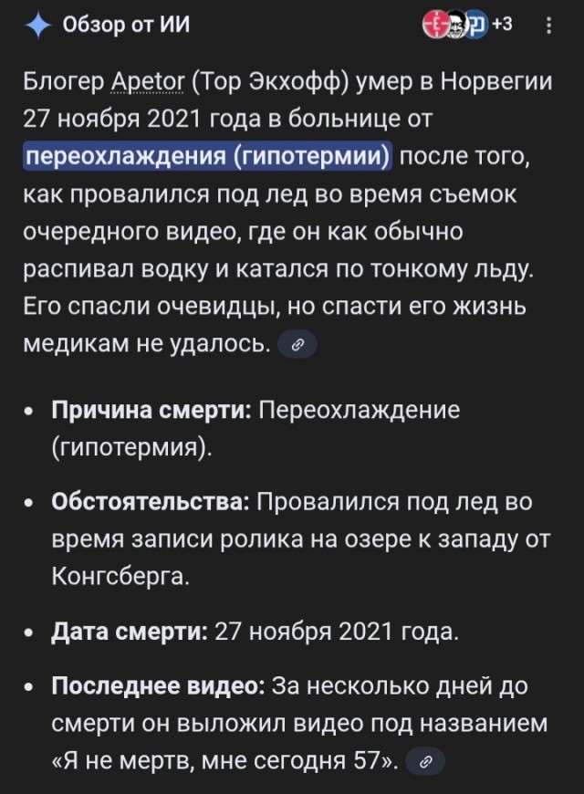 Традиционное поздравление