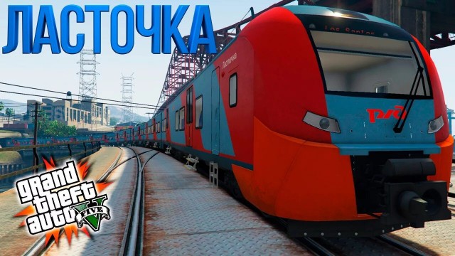 О какой «ласточке» речь?⁠