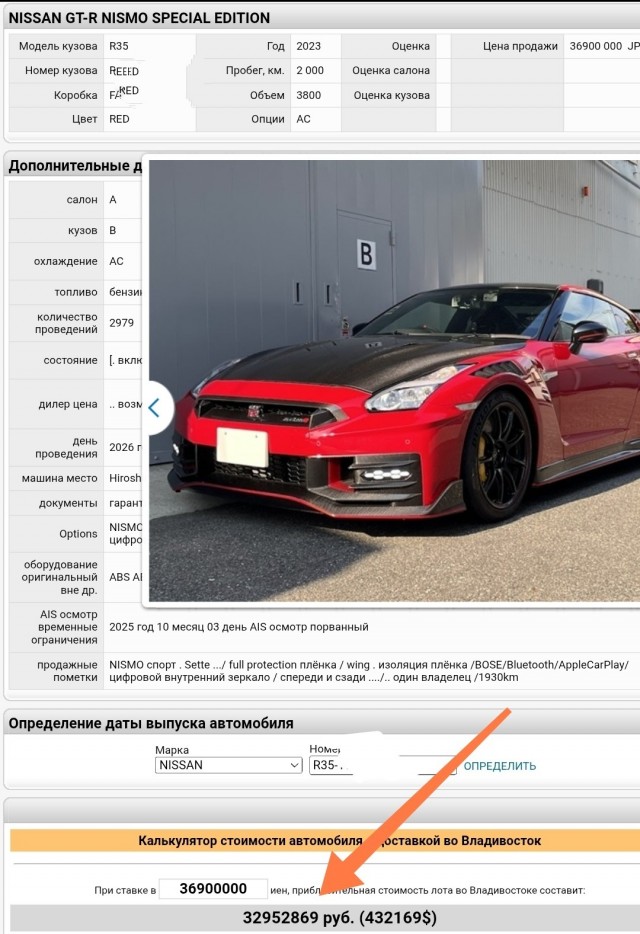 Nissan анонсировали новый Skyline
