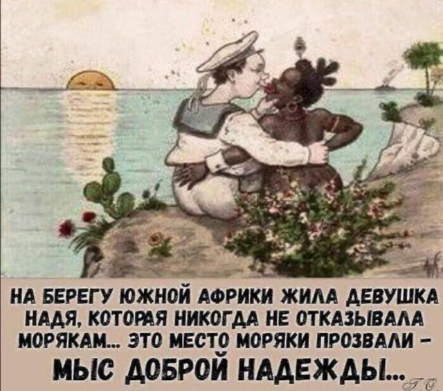 Боня и революционно настроенные матросы
