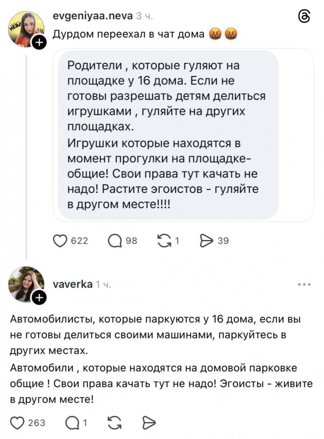 Женщины, живущие в 16 доме, если вы не готовы делится своими мужчинами...