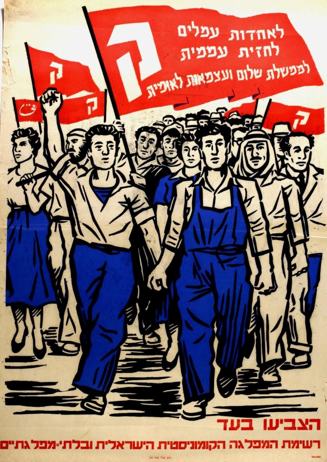Мир, таки да Труд, Май!