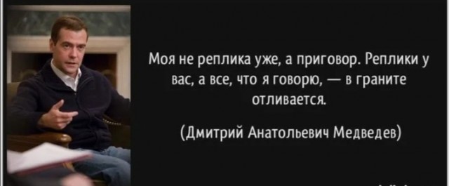 Знаменитой фразе «Просто денег нет, но вы держитесь», произнесённой Дмитрием Медведевым, исполнилось 10 лет