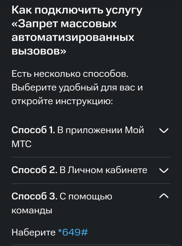 Займёт пару минут, но спама станет заметно меньше.