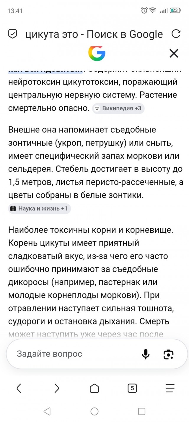Если в башне по#бень