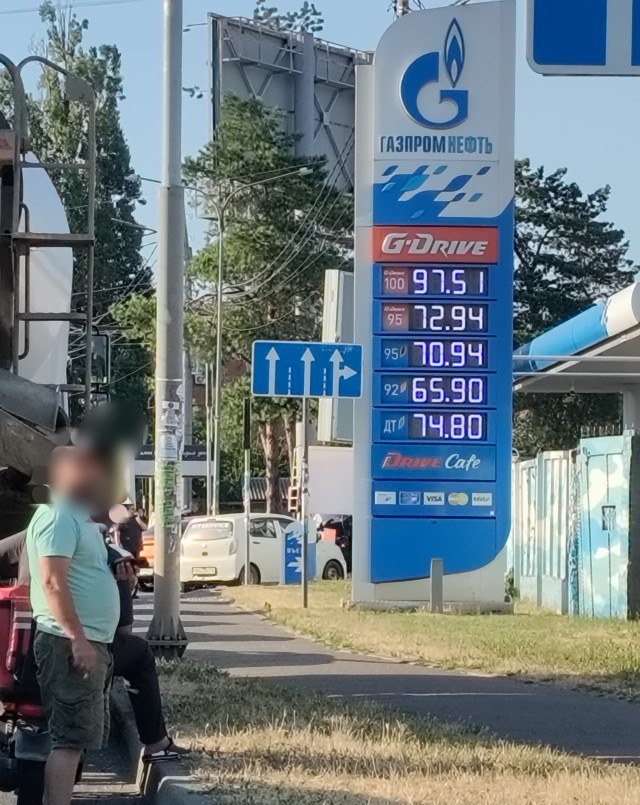 Севастополь