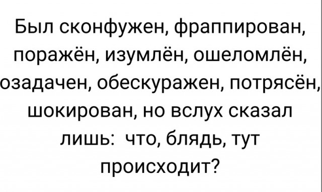 Никакого комплекса у меня нет, я действительно неполноценный!