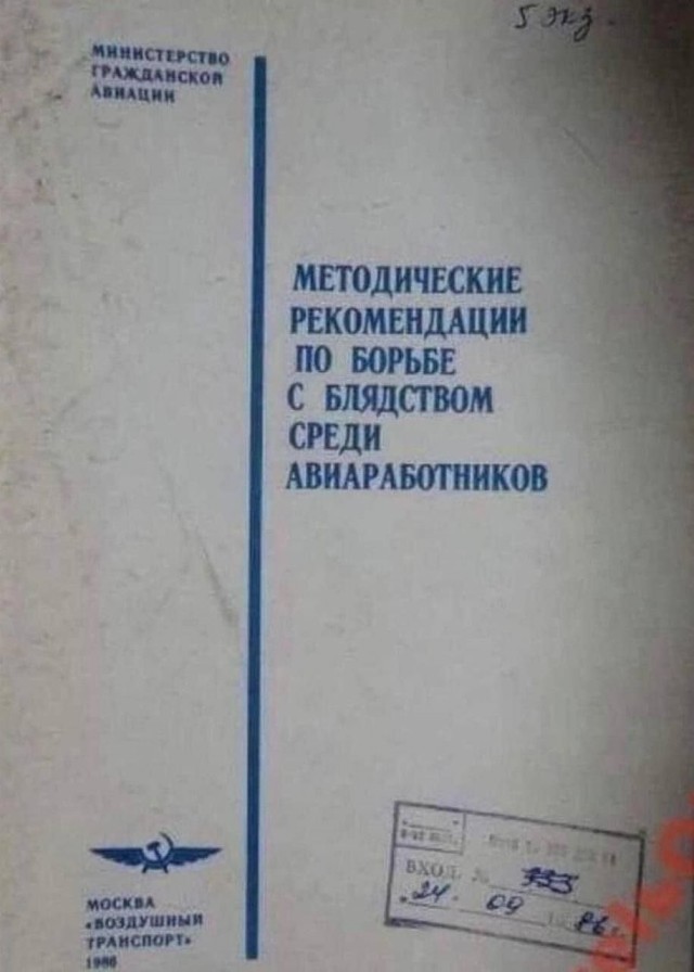 Книжный абсурд