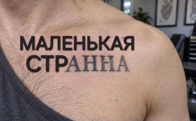 «АННА»