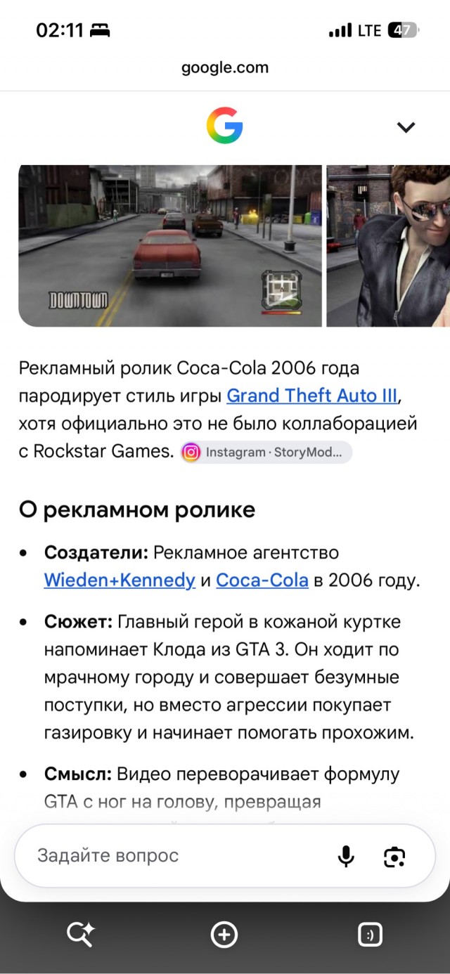 Коллаба GTA&Coka-Cola