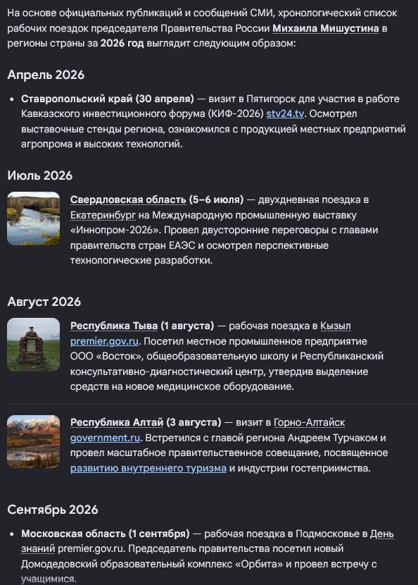 Что с Мишустиным?