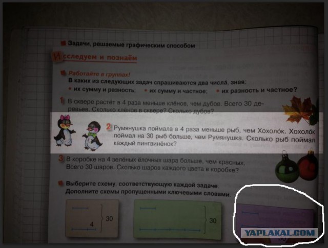Школа