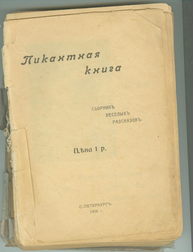 Анекдоты 100 лет назад