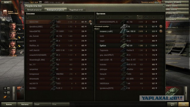 Wargaming 10