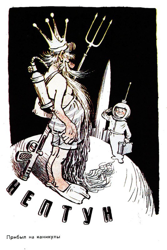 Космический юмор в "Крокодиле"