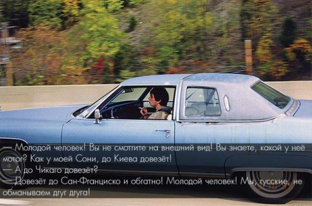 Пост обожания фильма «Брат 2»