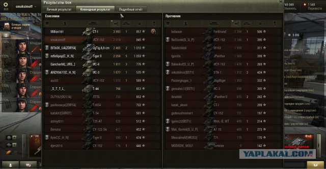 Wargaming 16