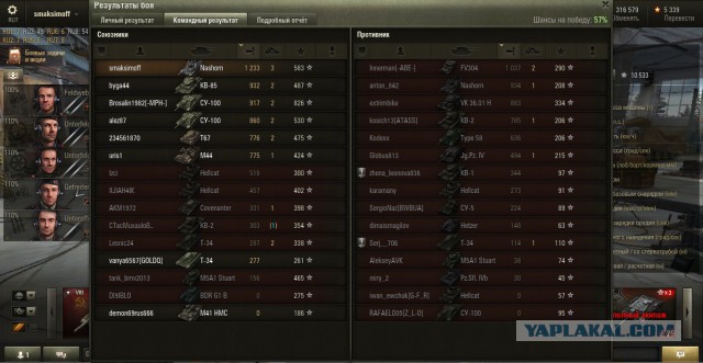 Wargaming 16