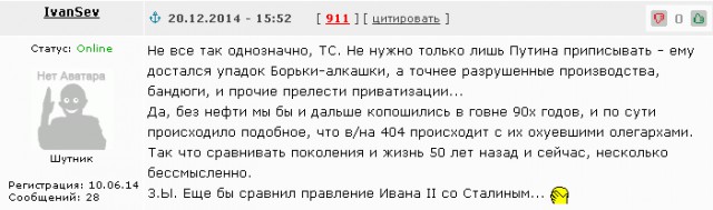 СССР меньше, чем за 30 лет при Сталине