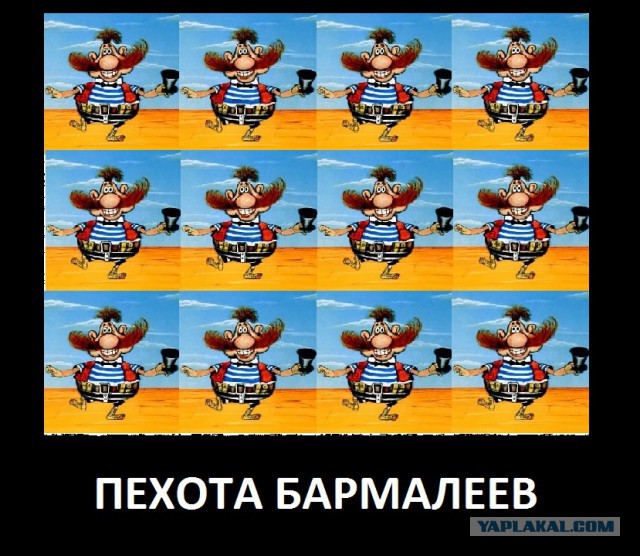Еще немного заптуреных бармалеев