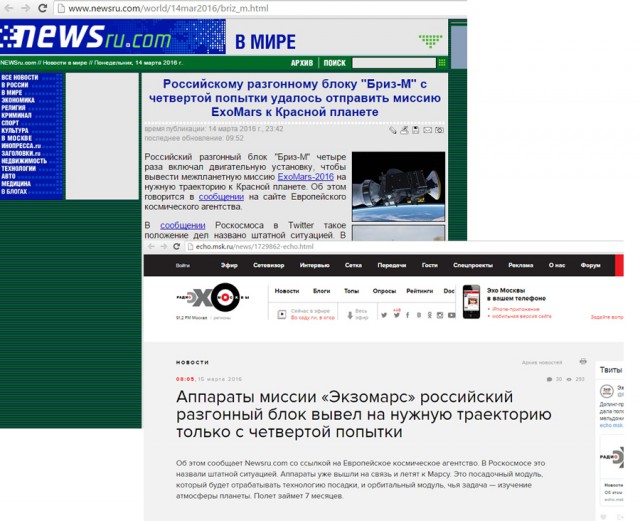 Либеральные СМИ о российском космосе