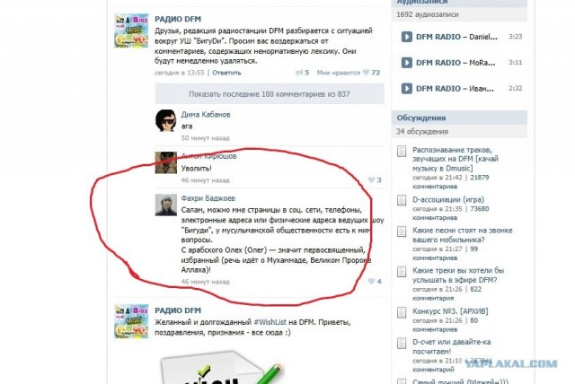 ТП в эфире Динамит ФМ