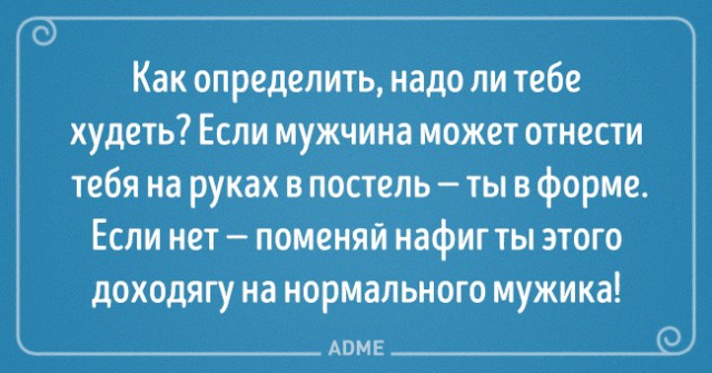 О женщины!