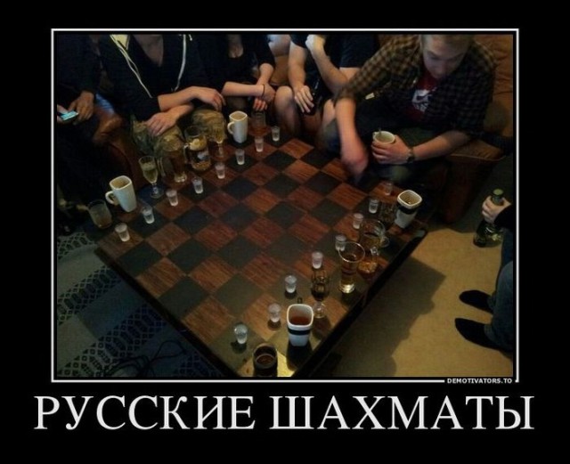 Шахматы - это круто!