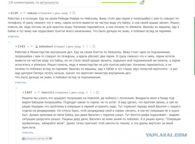 Про попрошаек