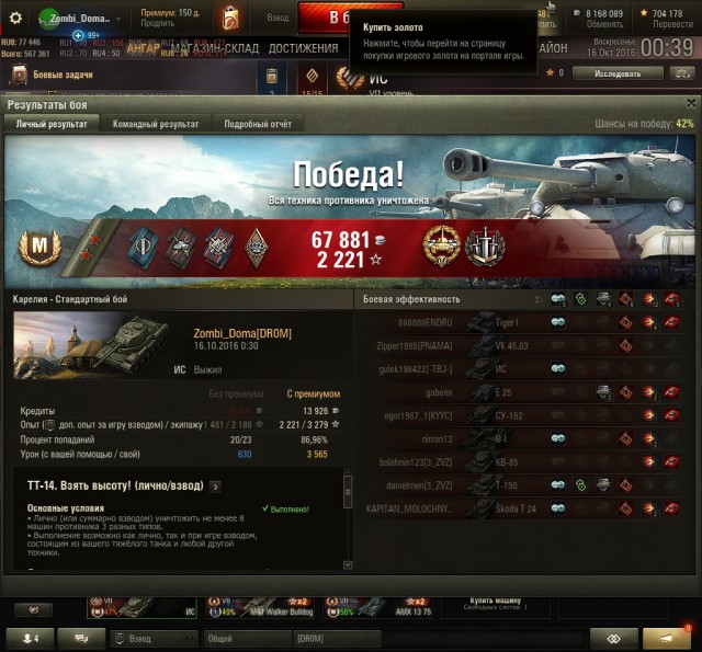 Wargaming 39