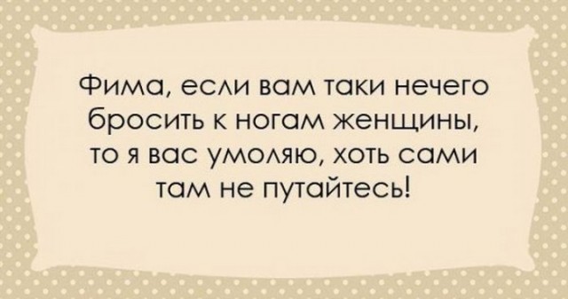 "Чтоб я так жил", или одесские анекдоты, которые не совсем и анекдоты. часть 2