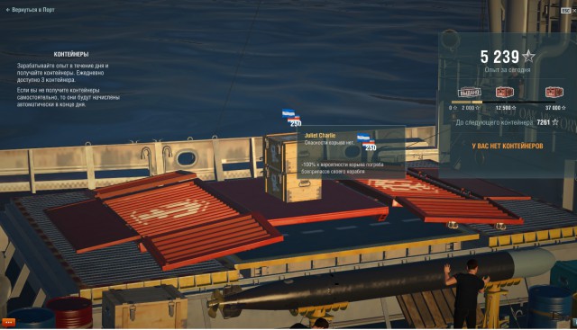 World of warships