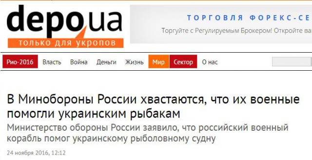 МО РФ: Российский корабль спас экипаж украинского судна в Средиземном море