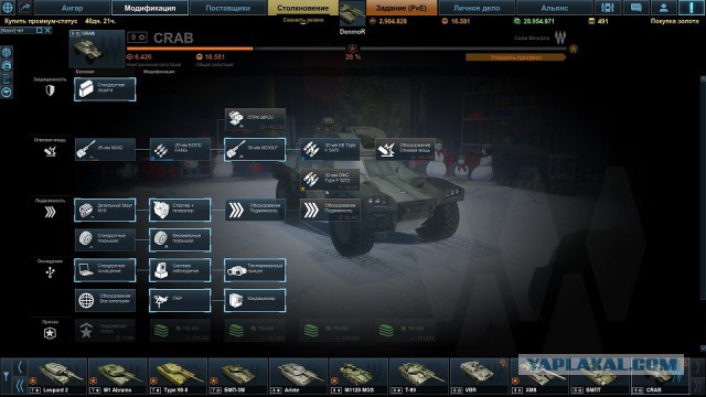 Armored Warfare