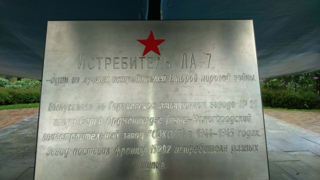 Нижний Новгород. Первый день лета