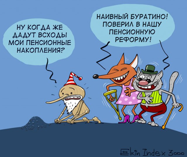Власти обсуждают повышение минимального трудового стажа для получения пенсии